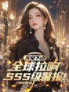 ������ɽ��ȫ������SSS��������