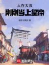���ڴ󺺣��ոյ��ϻʵ�