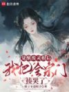 觉醒废灵根后,我把全宗门揍哭了