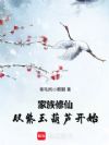 �������ɣ��������«��ʼ