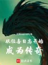 从任务日志开始成为传奇