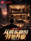 房间求生?我每个租客无限物资!