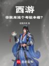 西游:你就用这个考验本君?