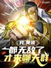 �ң���Գ�����޵��˲�������Ⱥ