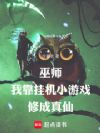 ��ʦ���ҿ��һ�С��Ϸ�޳�����