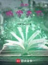 知否:执掌天下