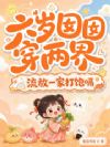 �������ﴩ���磬����һ�Ҵ���